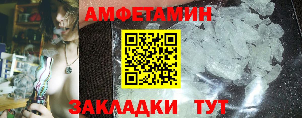 АМФЕТАМИН Розовый Вязьма