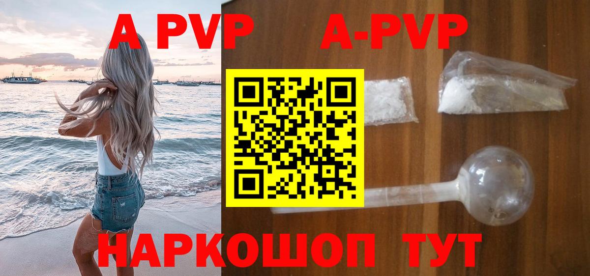Alfa_PVP Соль  Alpha PVP Соль  Вход с VPN  Вязьма  A PVP Соль 
