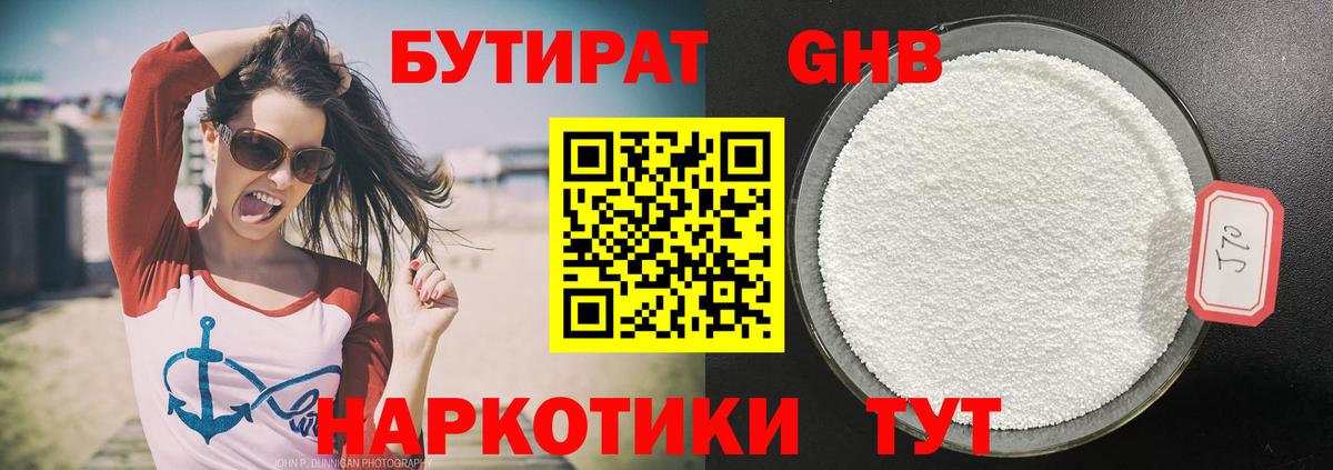 Вязьма  Бутират  Вход с VPN  Бутират 1.4BDO 
