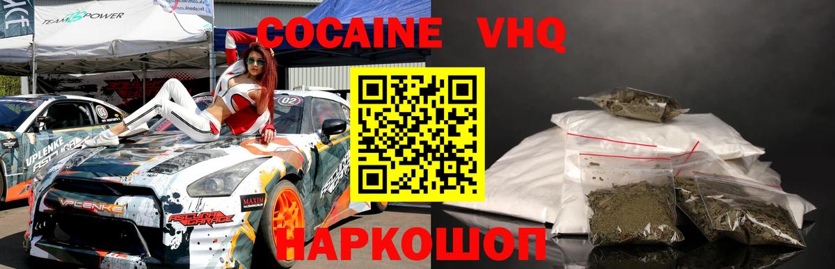 Кокаин Fish Scale  COCAIN  Вязьма  Вход с VPN 