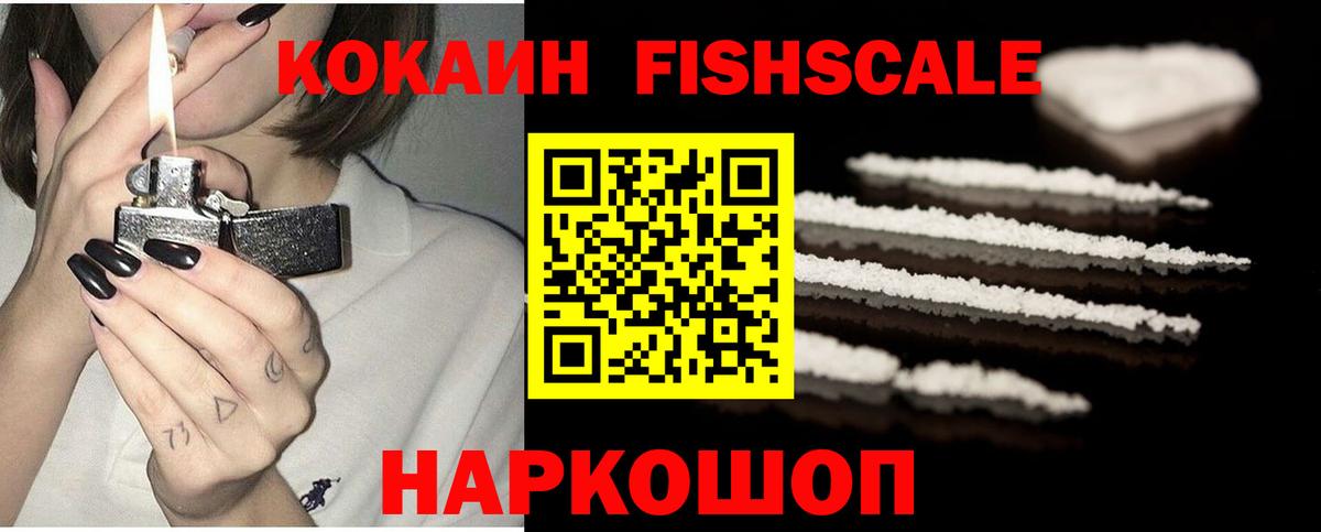 КОКАИН Эквадор Вязьма