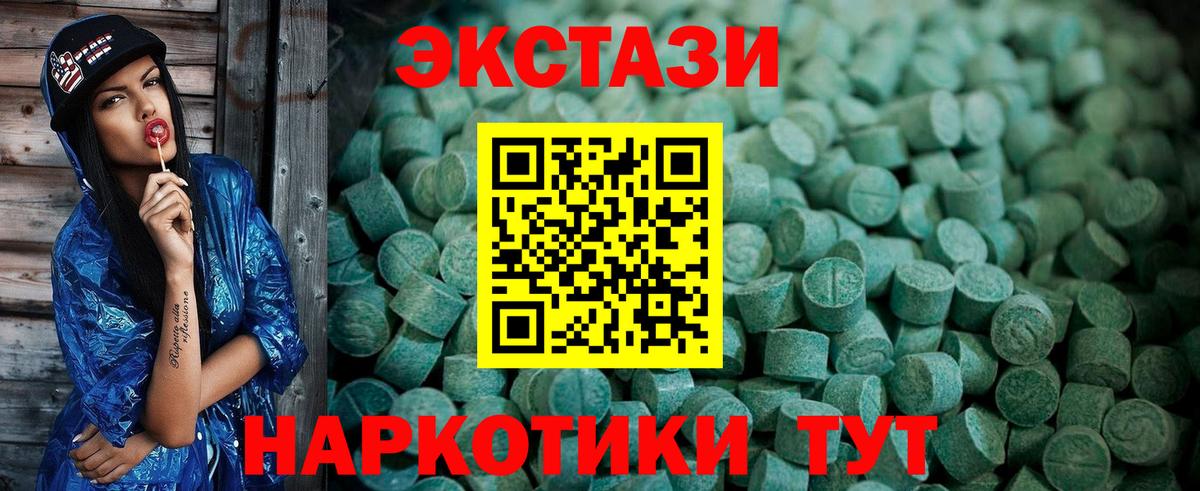 Экстази 300 mg Вязьма