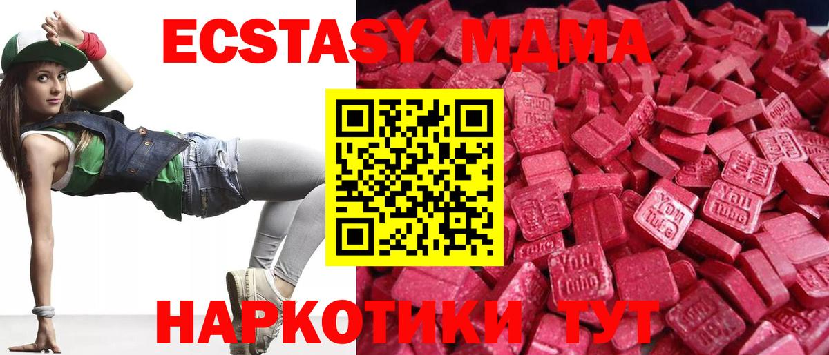 Экстази Philipp Plein  закладка  Вязьма  Вход с VPN  ЭКСТАЗИ 280мг 