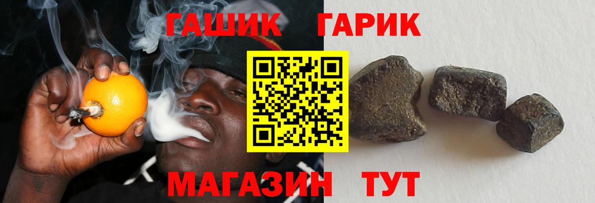 ГАШ гашик Вязьма