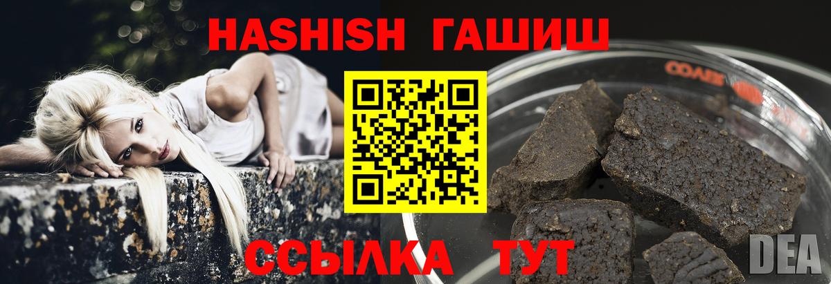 Гашиш гашик  Вход с VPN  Вязьма  ГАШИШ ice o lator 
