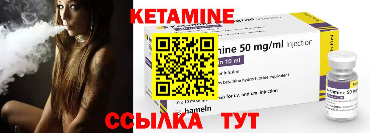 КЕТАМИН ketamine  Кетамин VHQ  shop как зайти  Вход с VPN  Вязьма 