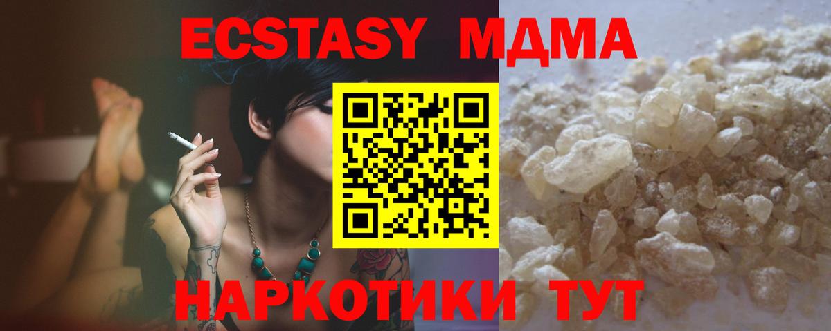Вязьма  MDMA Molly  Вход с VPN 