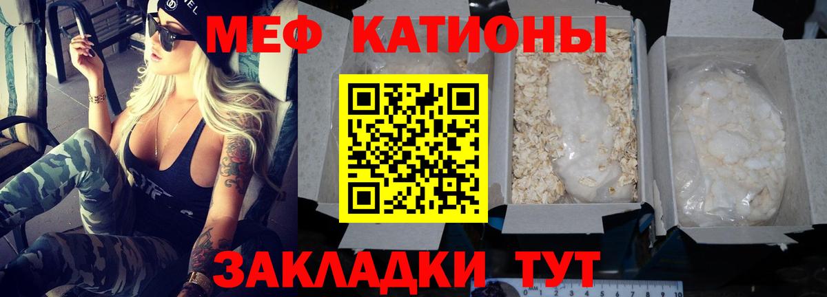 МЕФ  Вход с VPN  как найти   Вязьма  Меф кристаллы  Мефедрон VHQ 