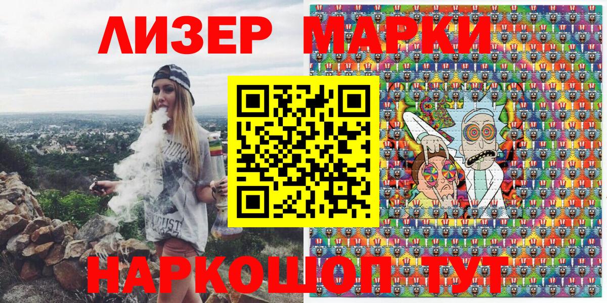 Наркотические марки 1,5мг  Вход с VPN  Вязьма 