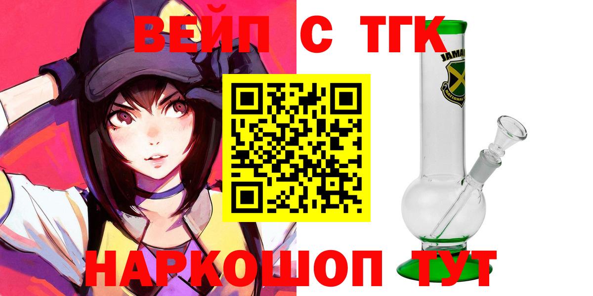 ТГК Wax  Вход с VPN  магазин продажи наркотиков  Вязьма 