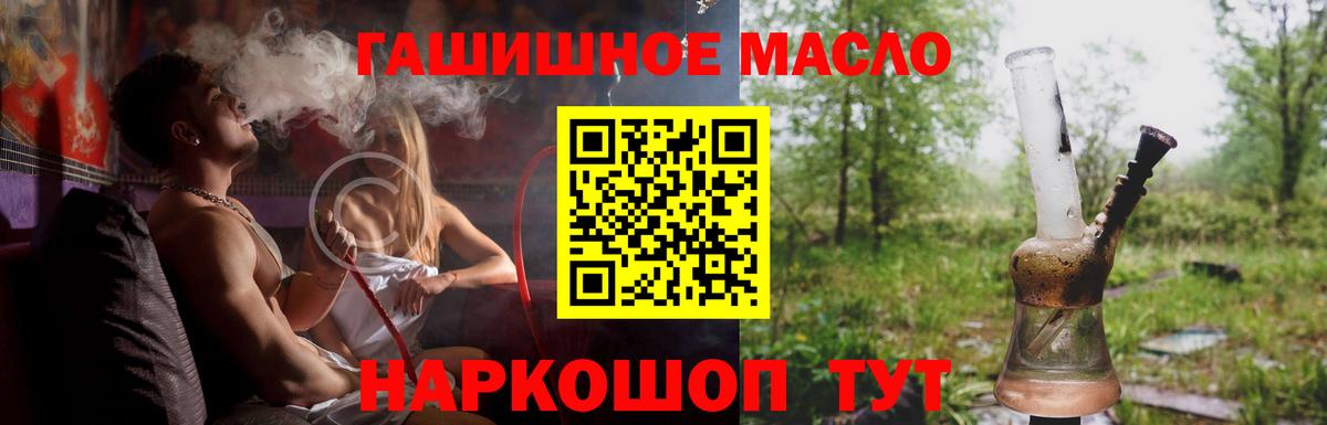 ТГК жижа Вязьма